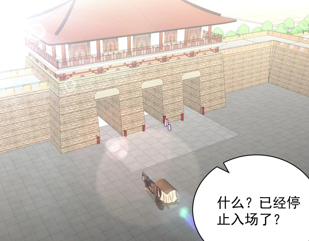 第12话 妖尊的惩罚 第100页