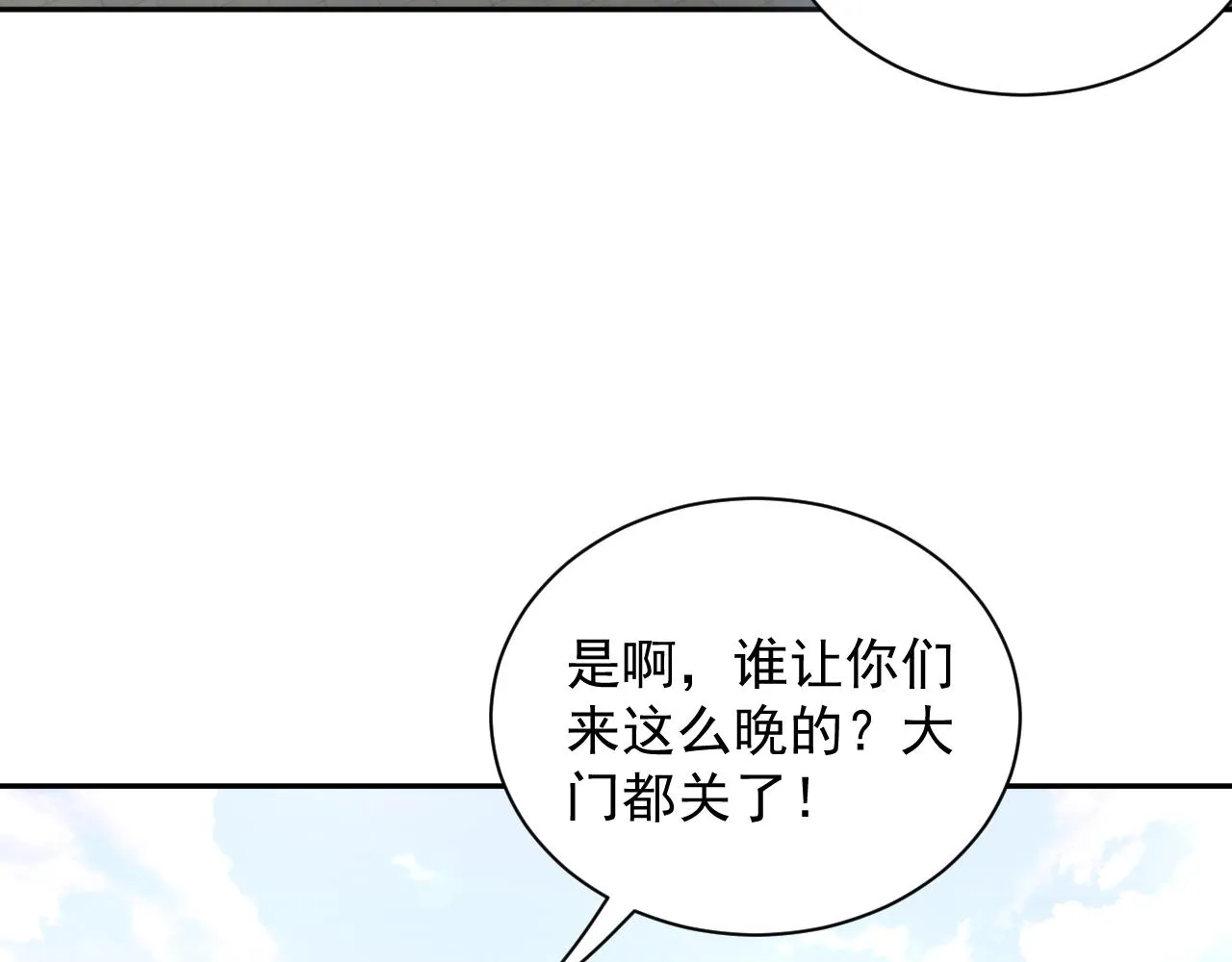 第12话 妖尊的惩罚 第101页