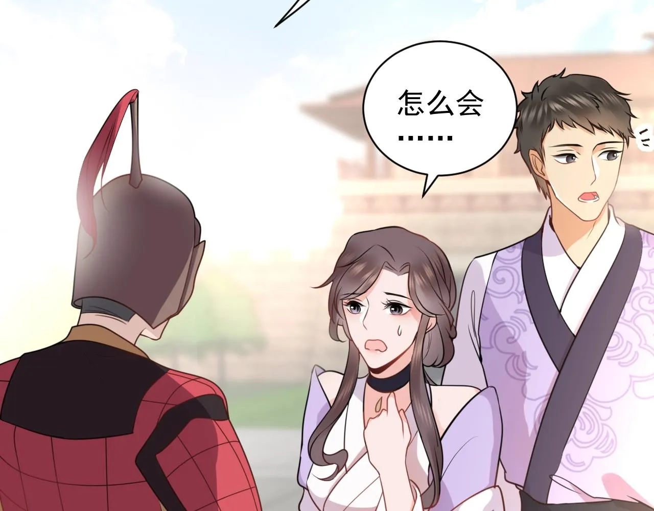 第12话 妖尊的惩罚 第102页