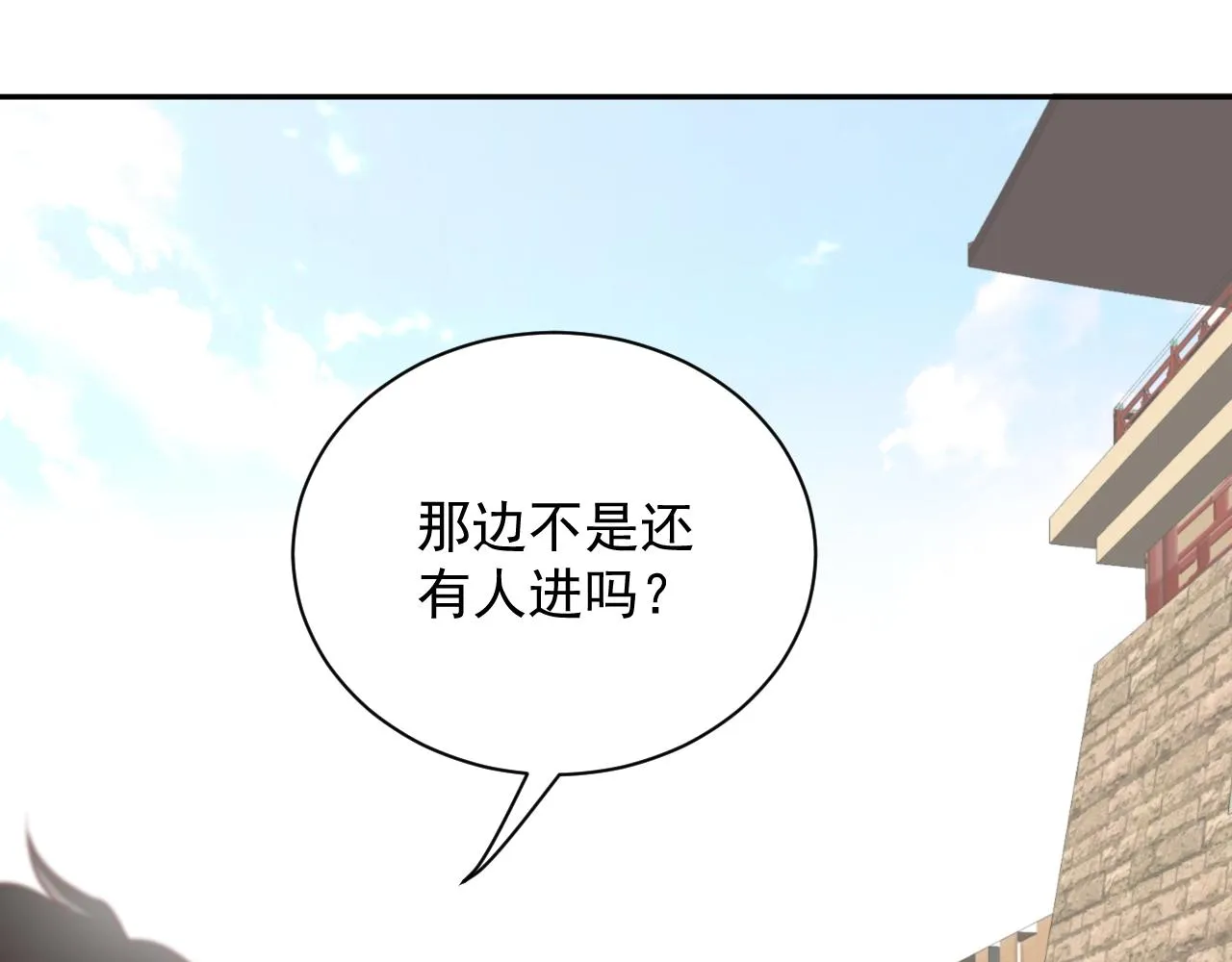 第12话 妖尊的惩罚 第104页