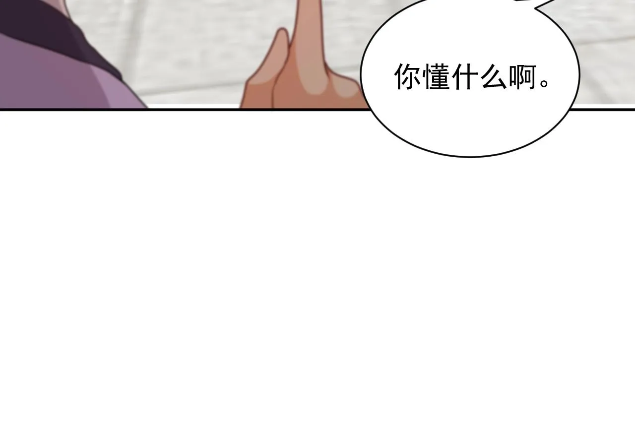 第12话 妖尊的惩罚 第106页