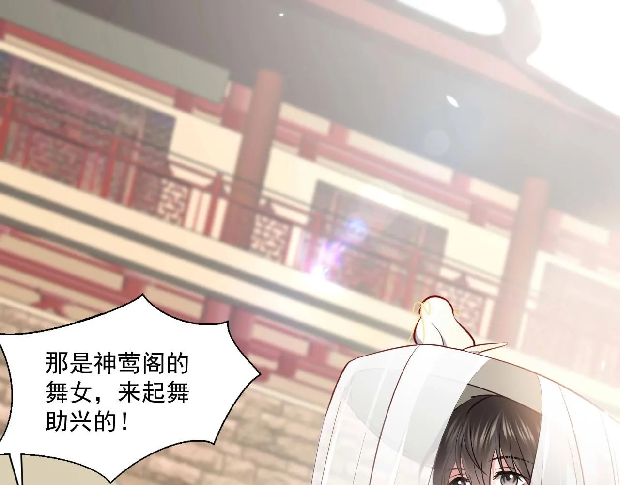 第12话 妖尊的惩罚 第107页
