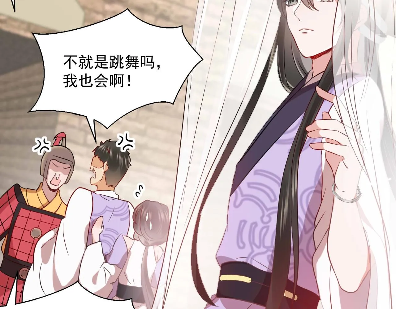 第12话 妖尊的惩罚 第108页