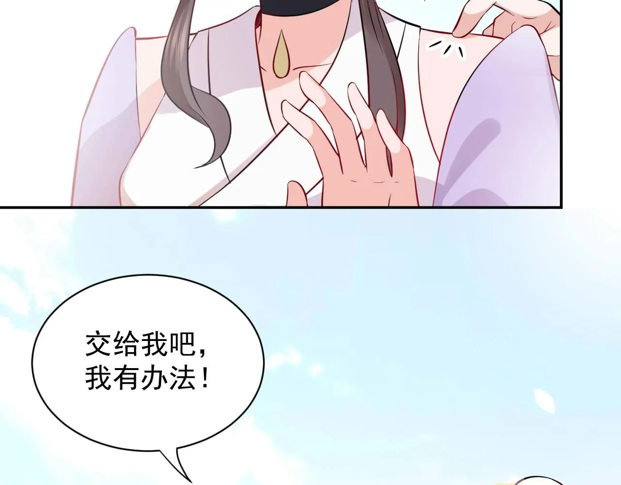 第12话 妖尊的惩罚 第111页