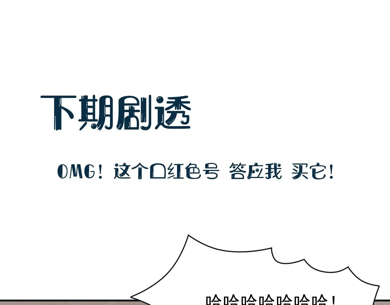 第12话 妖尊的惩罚 第116页