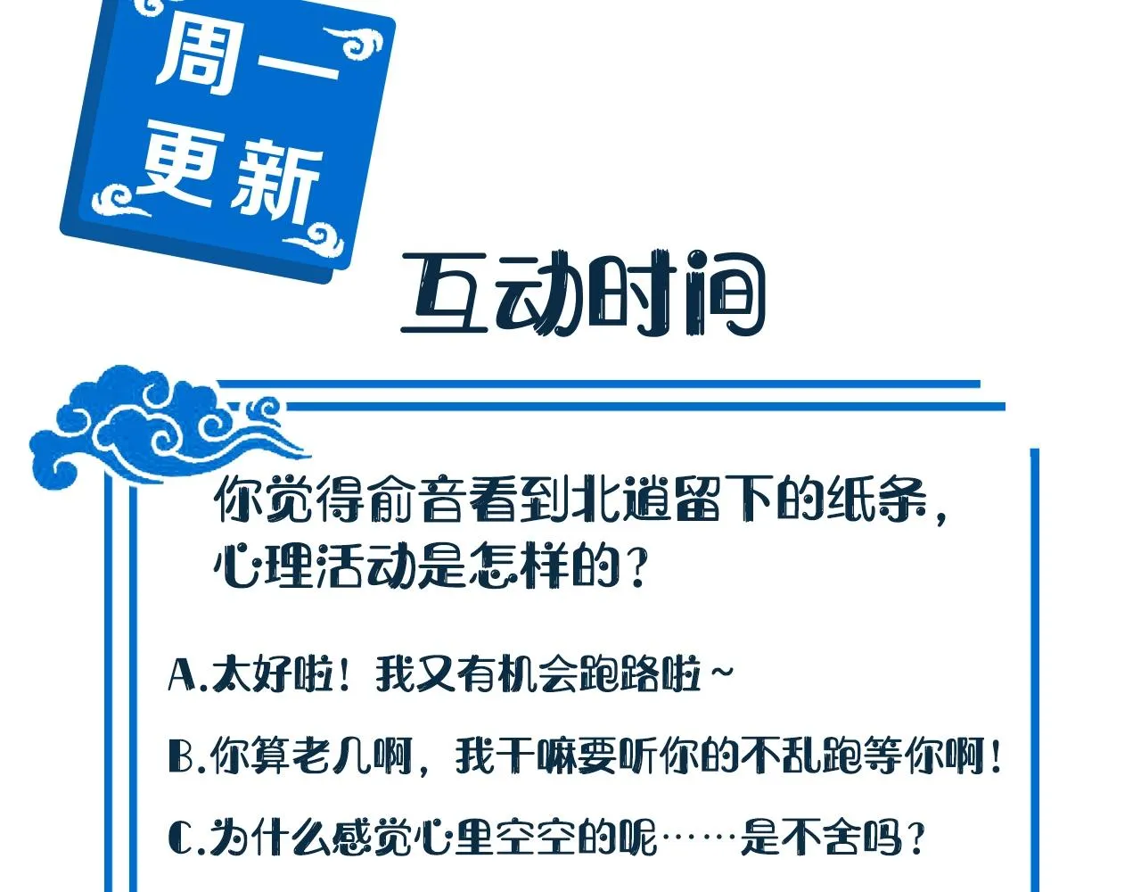 第12话 妖尊的惩罚 第120页