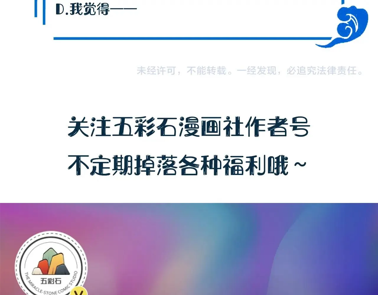 第12话 妖尊的惩罚 第121页