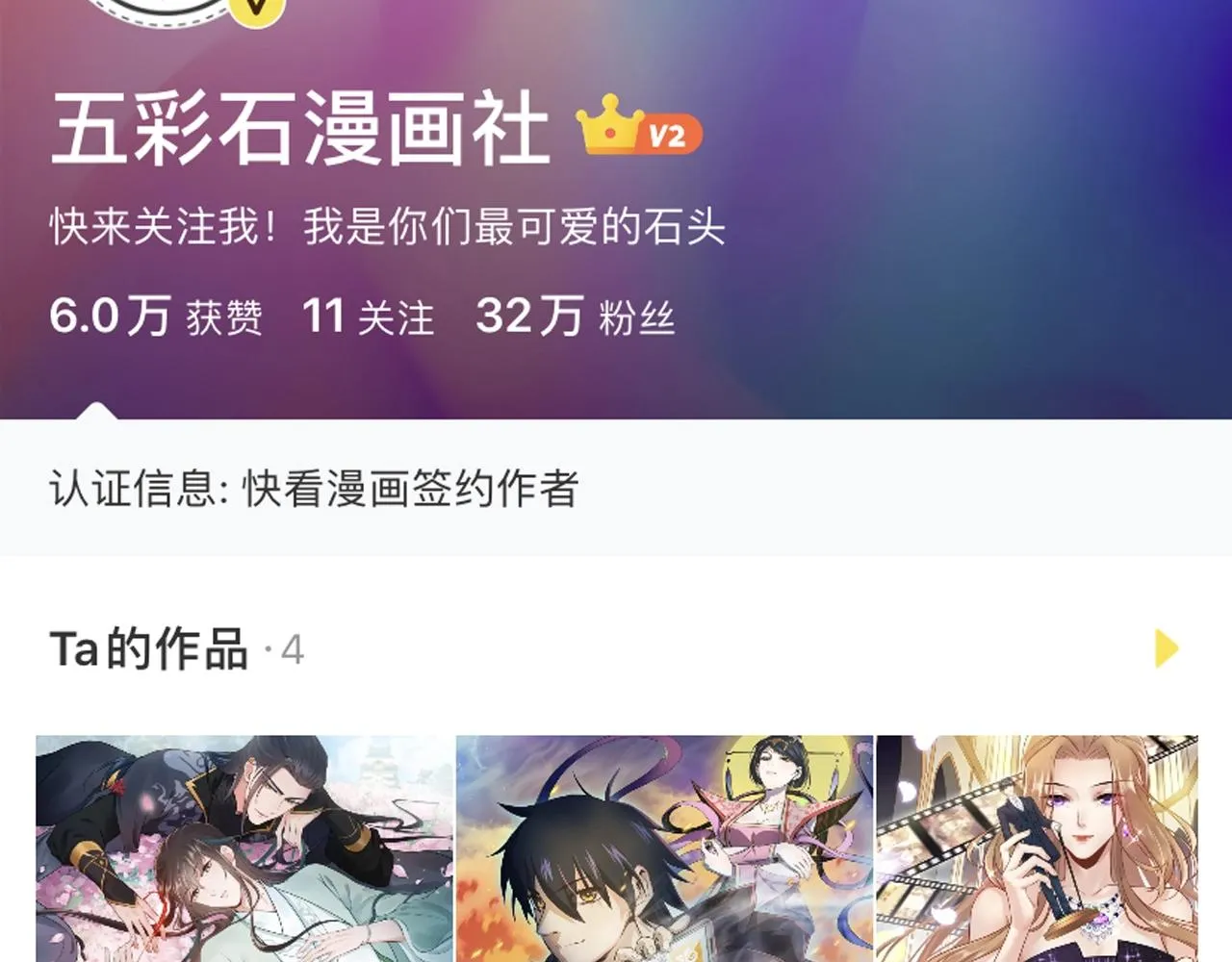 第12话 妖尊的惩罚 第122页