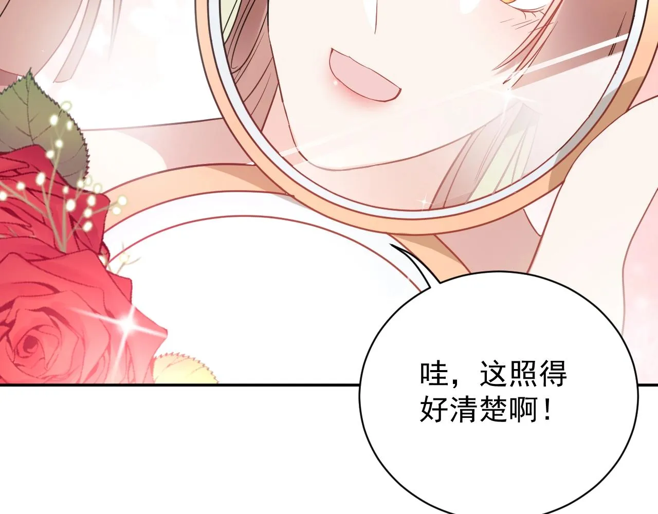 第13话 唧唧的报恩 第6页