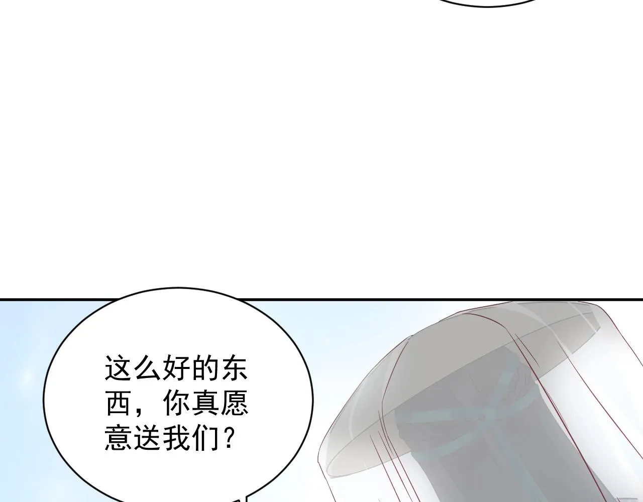 第13话 唧唧的报恩 第7页
