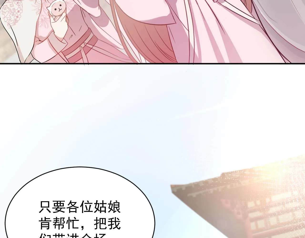 第13话 唧唧的报恩 第9页