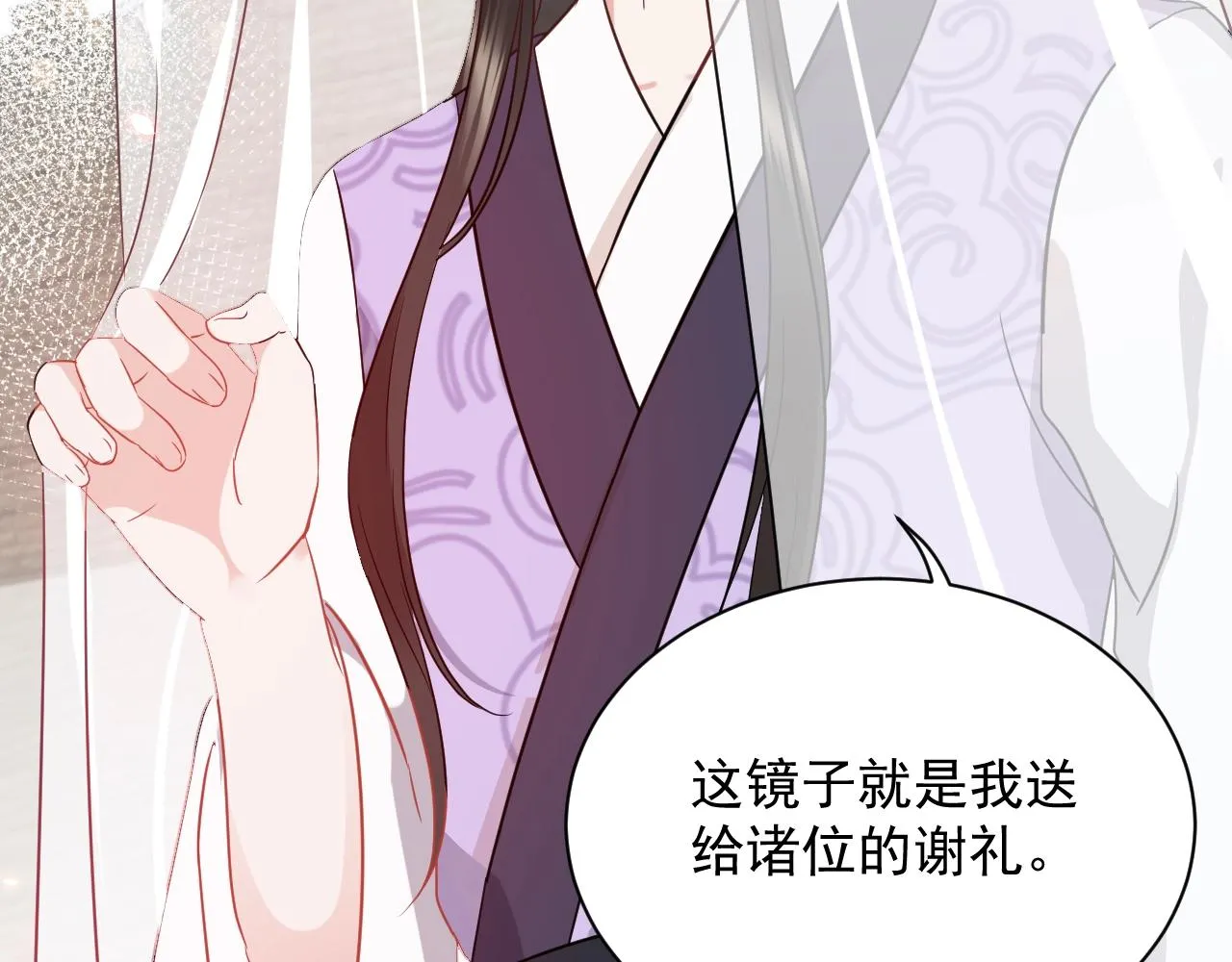 第13话 唧唧的报恩 第11页