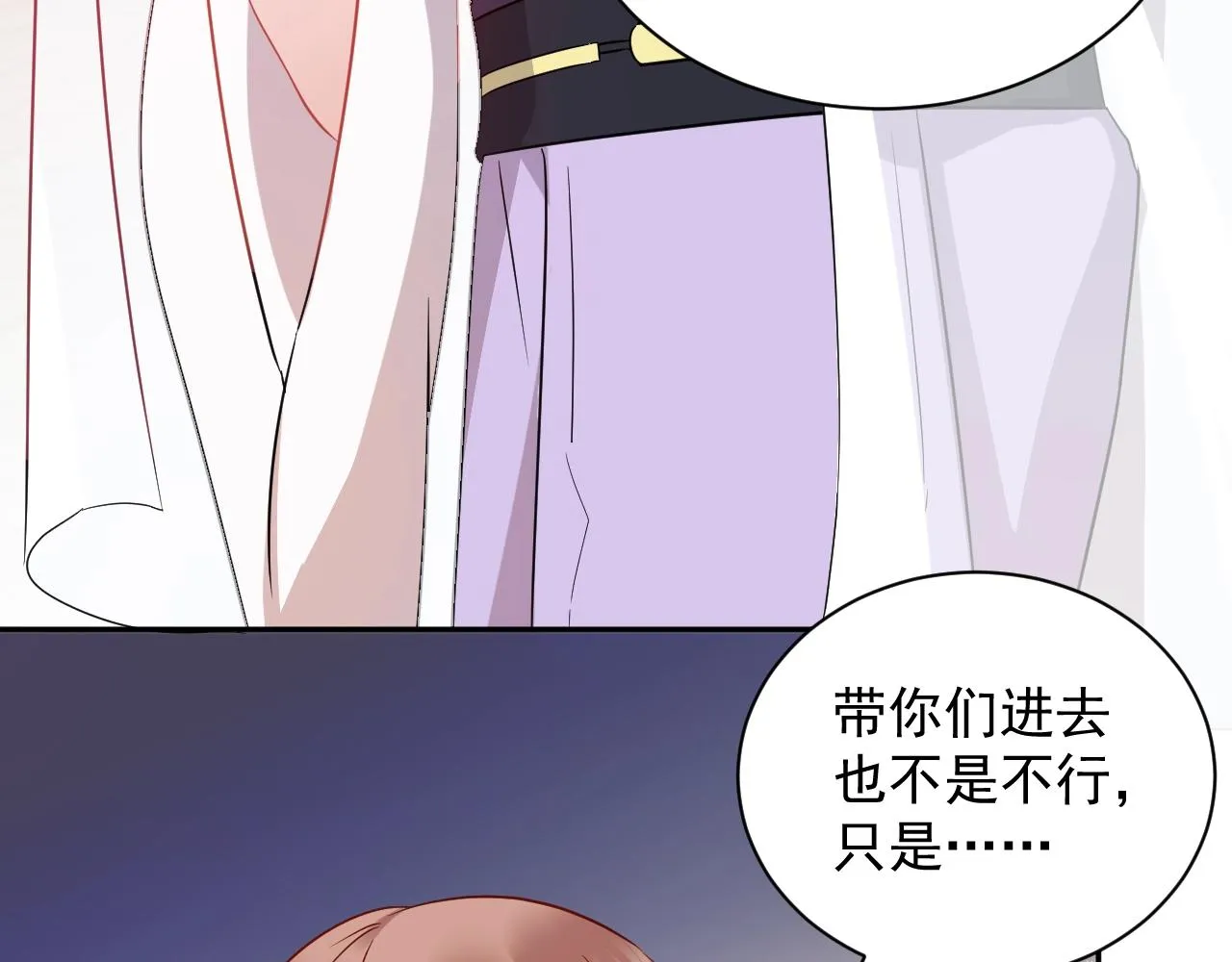 第13话 唧唧的报恩 第12页