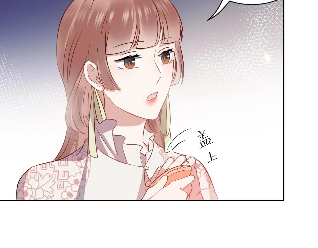 第13话 唧唧的报恩 第13页