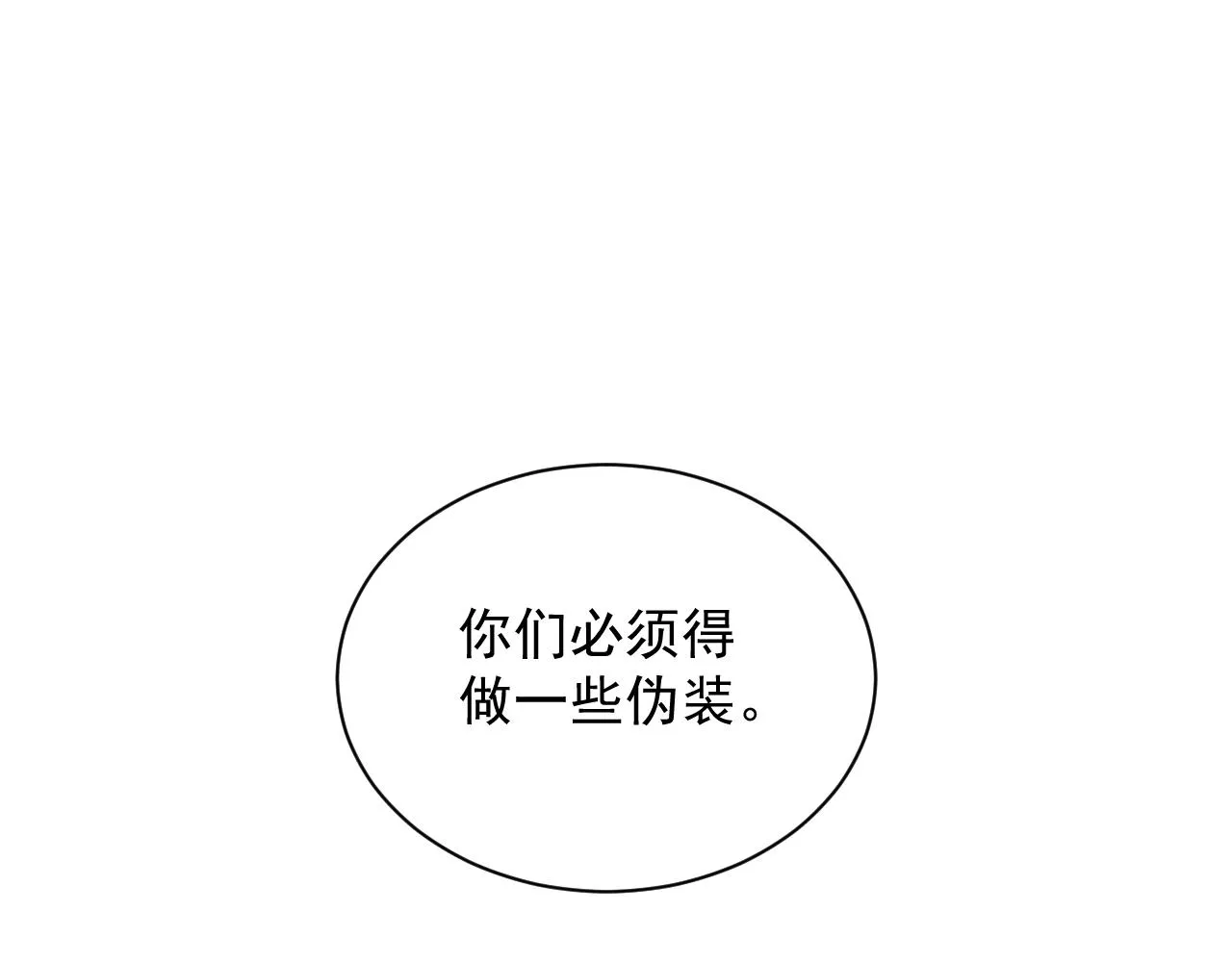 第13话 唧唧的报恩 第14页