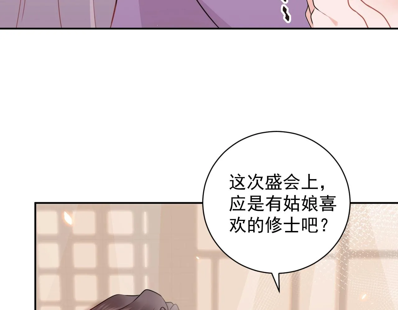 第13话 唧唧的报恩 第23页