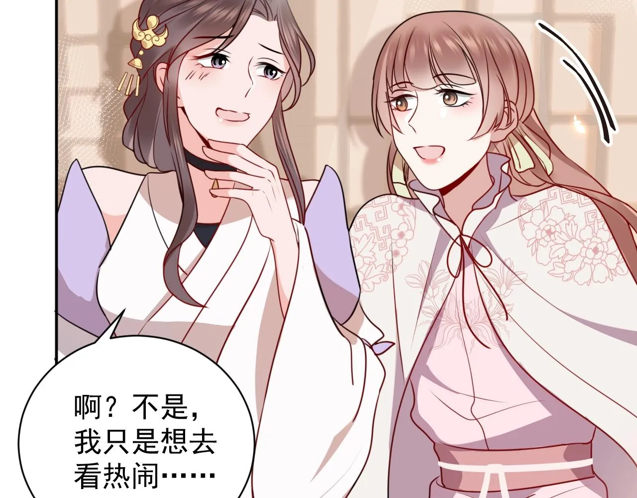 第13话 唧唧的报恩 第24页