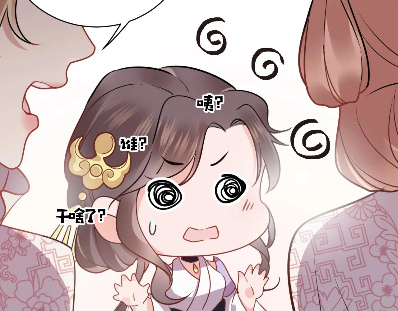第13话 唧唧的报恩 第29页