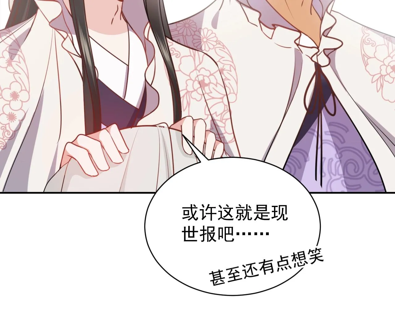 第13话 唧唧的报恩 第32页