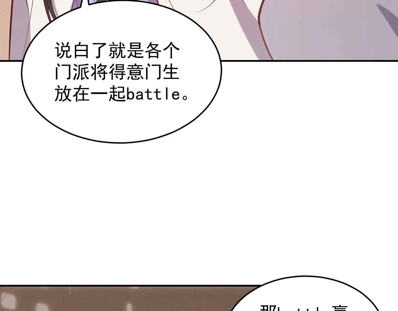第13话 唧唧的报恩 第37页