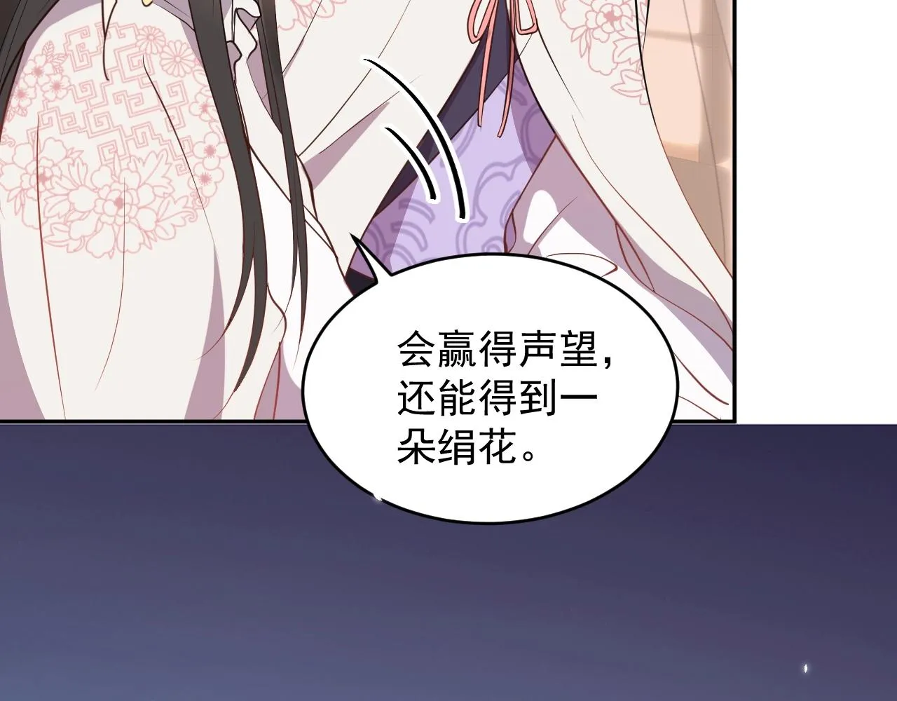第13话 唧唧的报恩 第39页