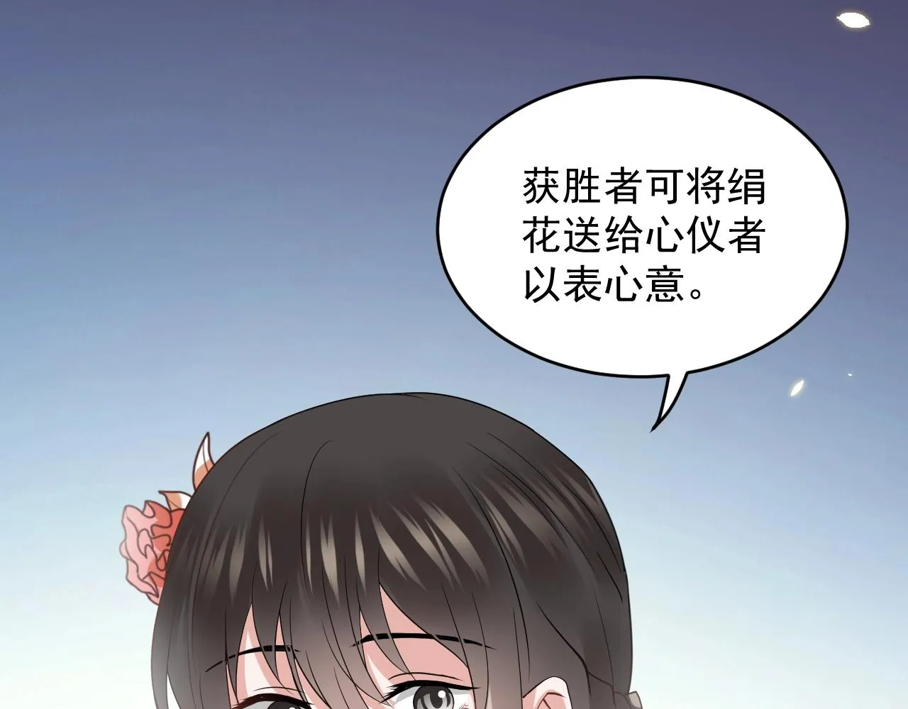 第13话 唧唧的报恩 第40页