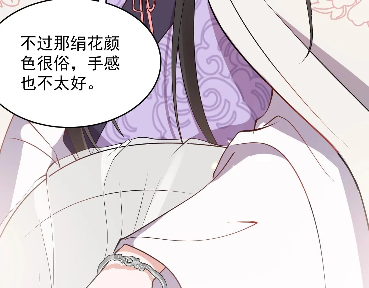 第13话 唧唧的报恩 第42页