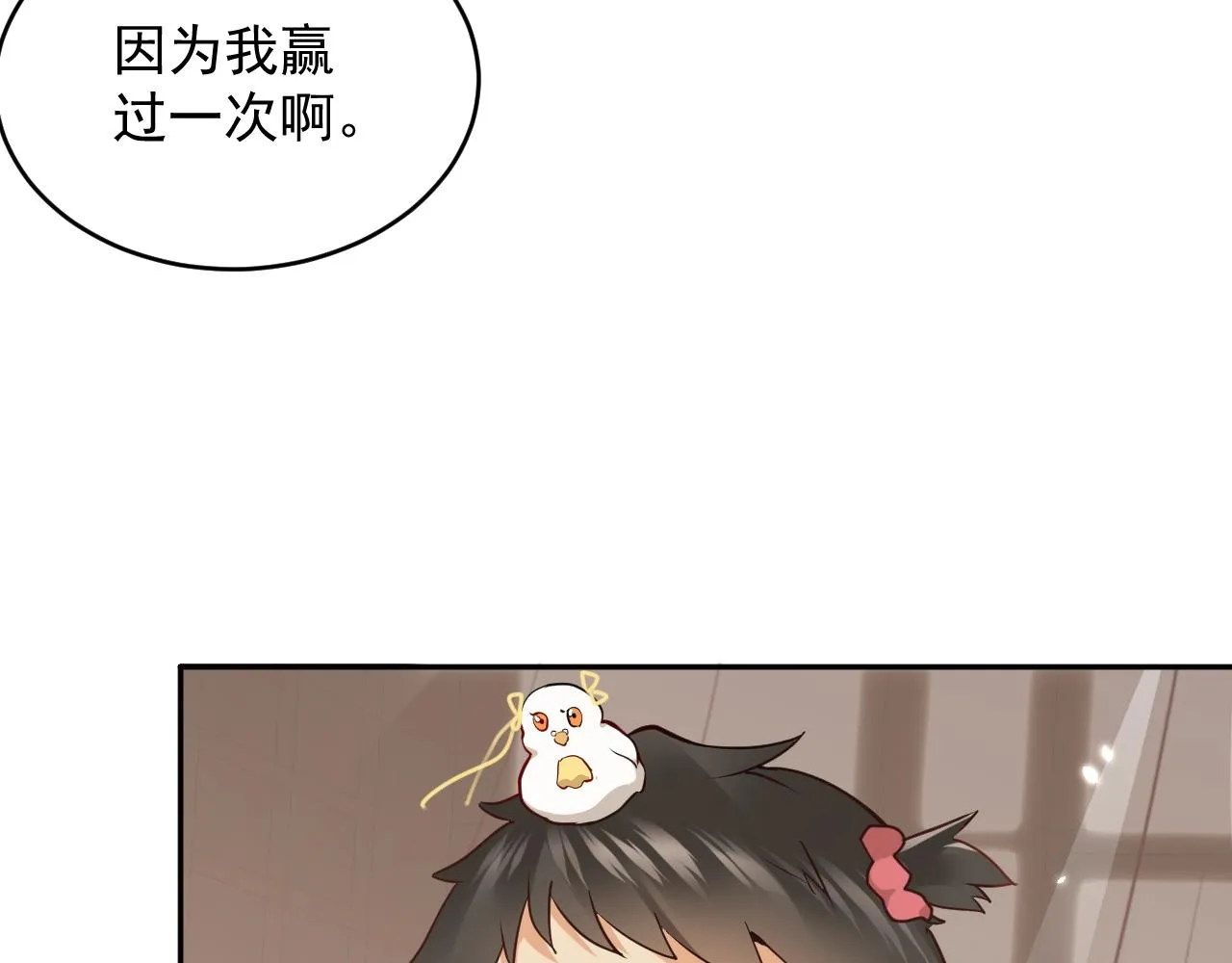 第13话 唧唧的报恩 第45页