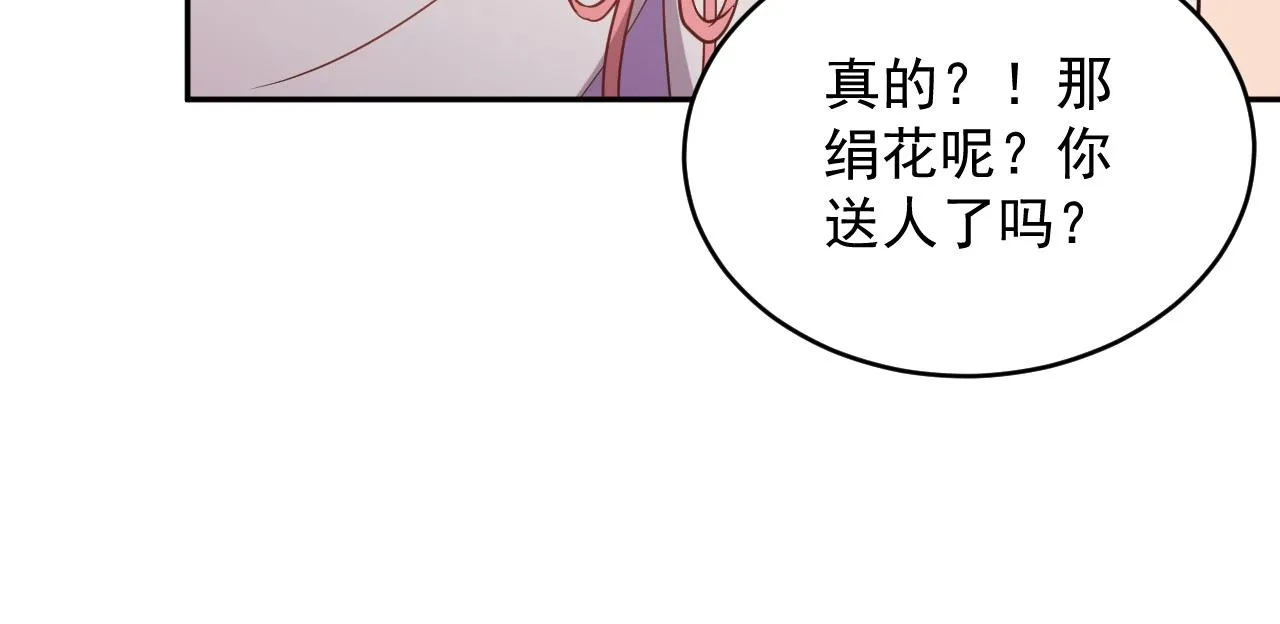 第13话 唧唧的报恩 第47页