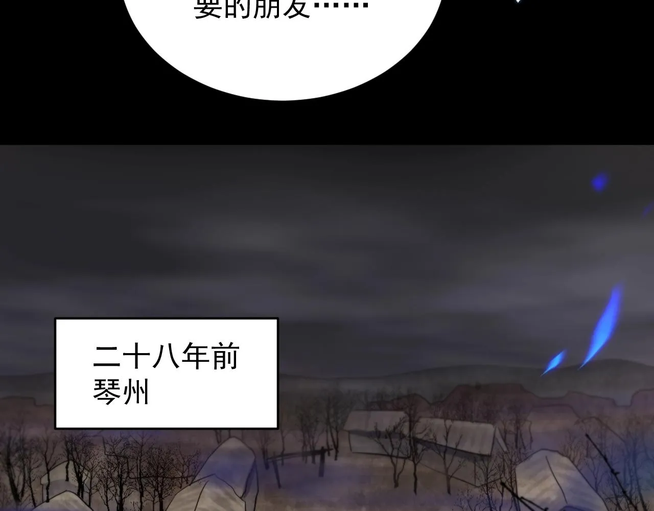 第13话 唧唧的报恩 第51页