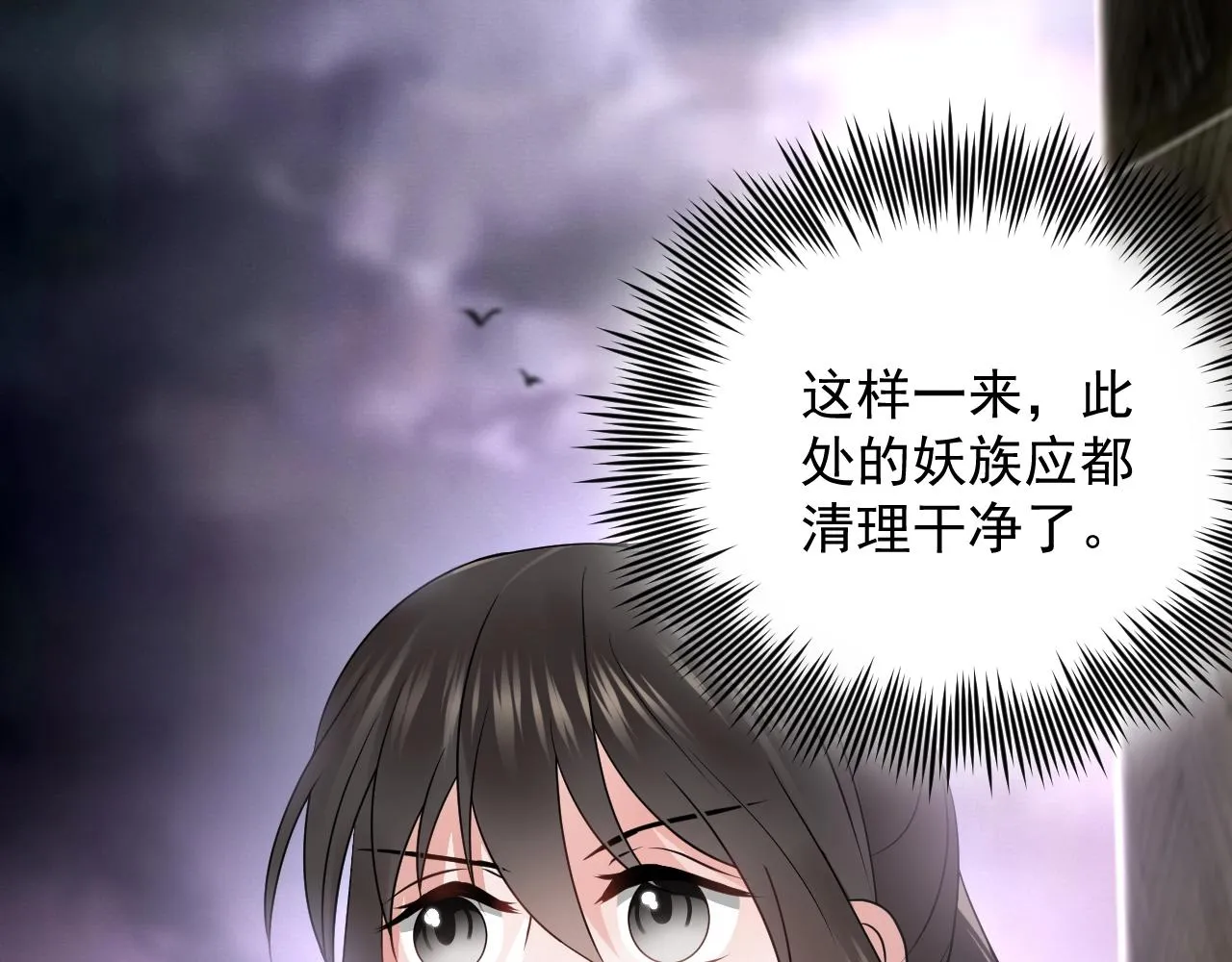 第13话 唧唧的报恩 第56页