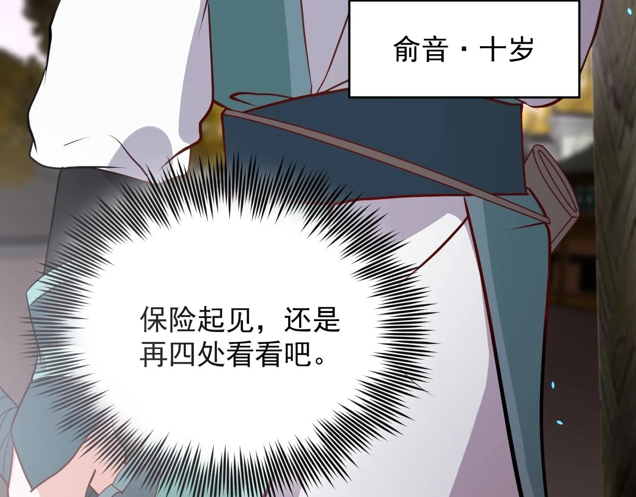 第13话 唧唧的报恩 第58页