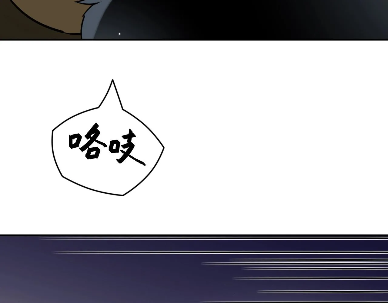 第13话 唧唧的报恩 第65页