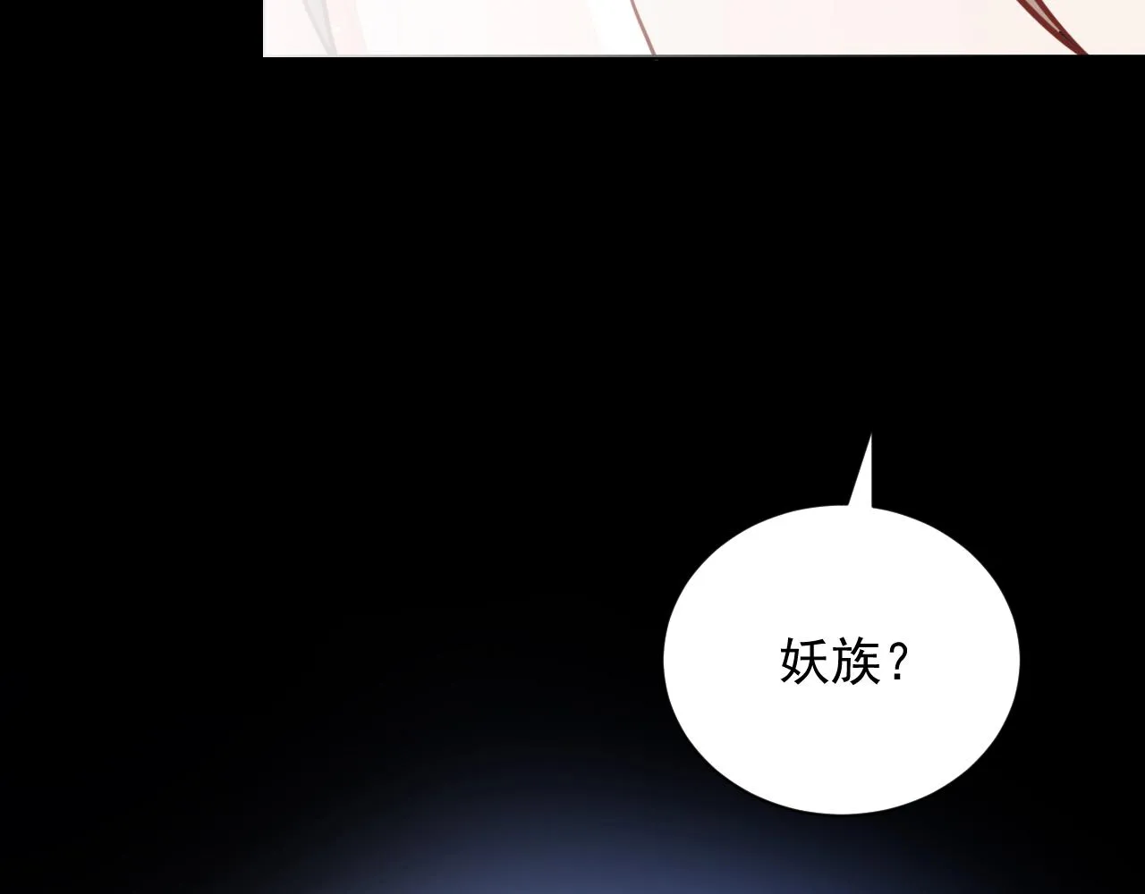 第13话 唧唧的报恩 第69页