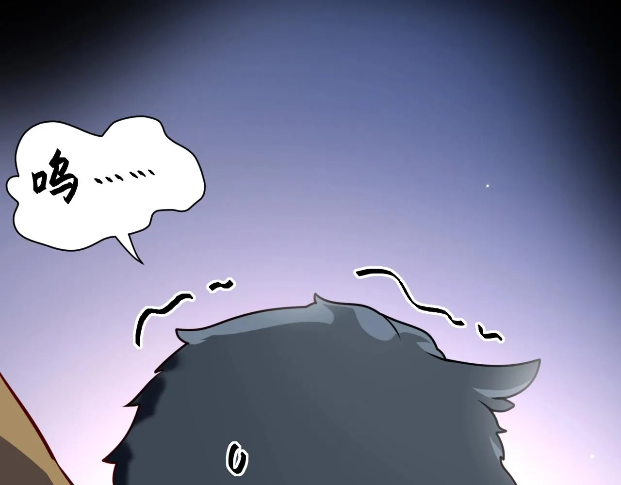 第13话 唧唧的报恩 第70页
