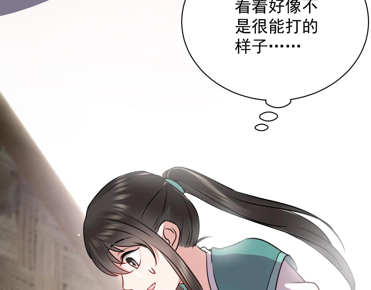 第13话 唧唧的报恩 第72页