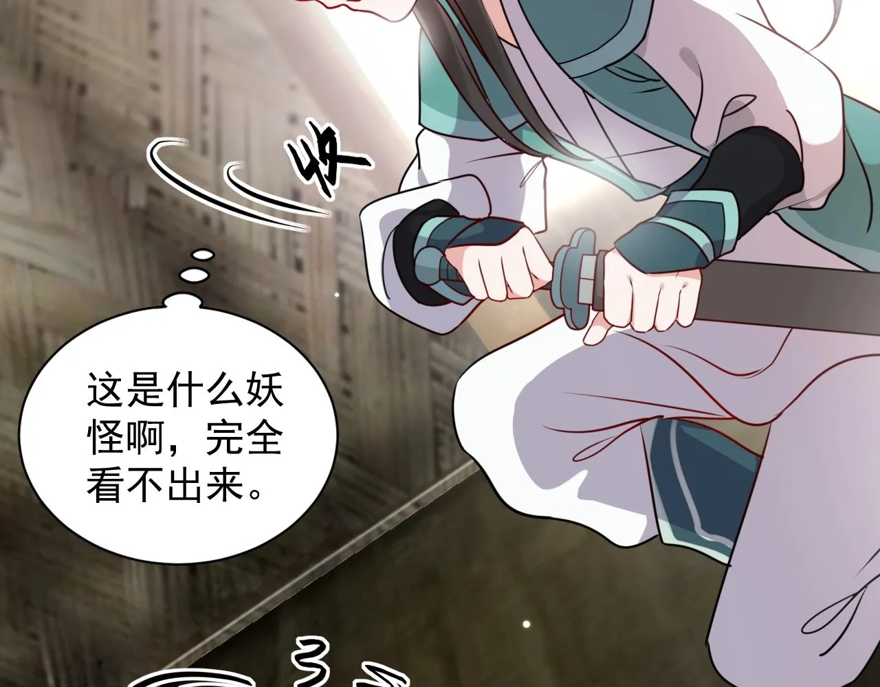 第13话 唧唧的报恩 第73页