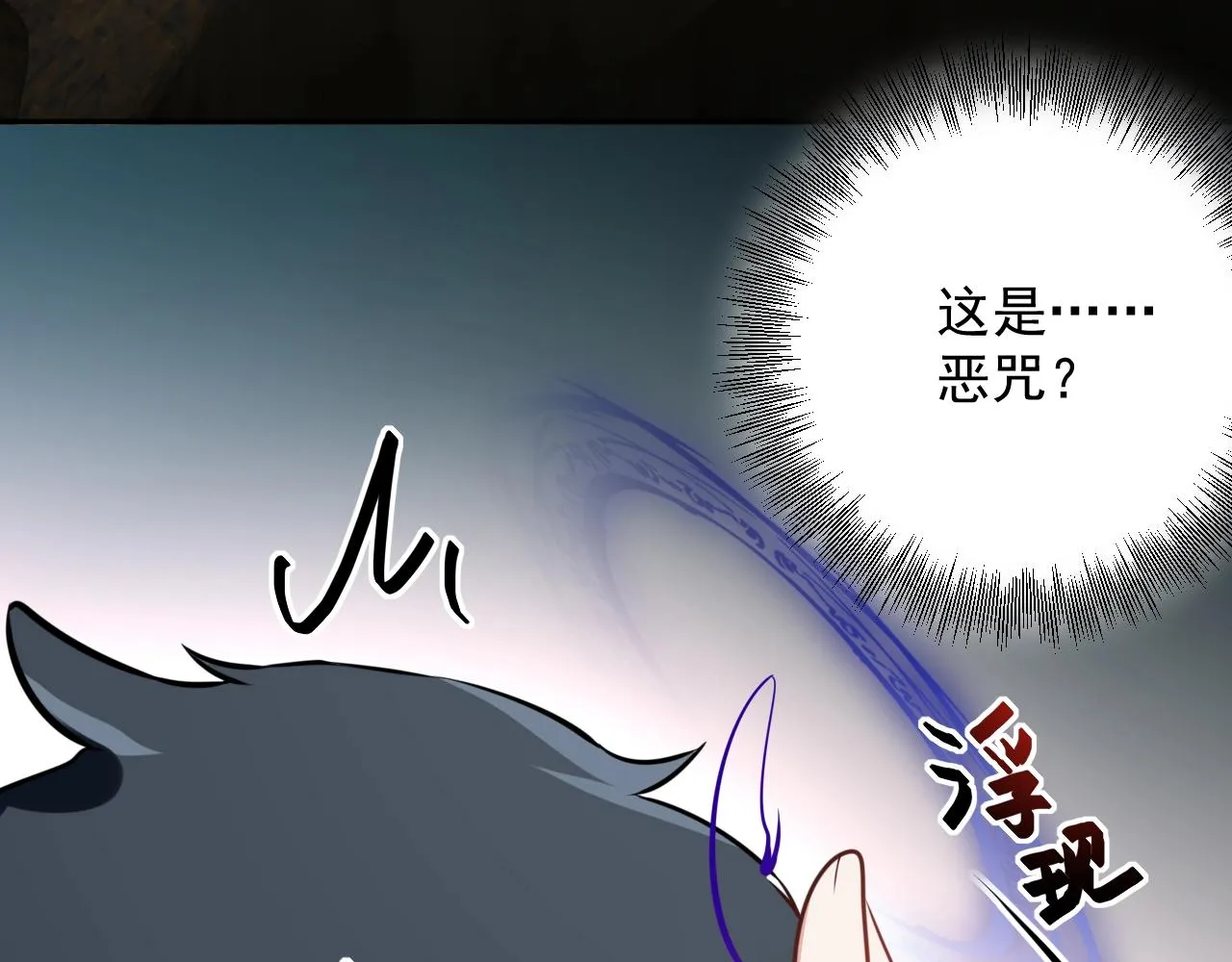 第13话 唧唧的报恩 第75页