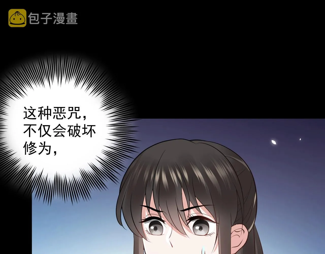 第13话 唧唧的报恩 第77页