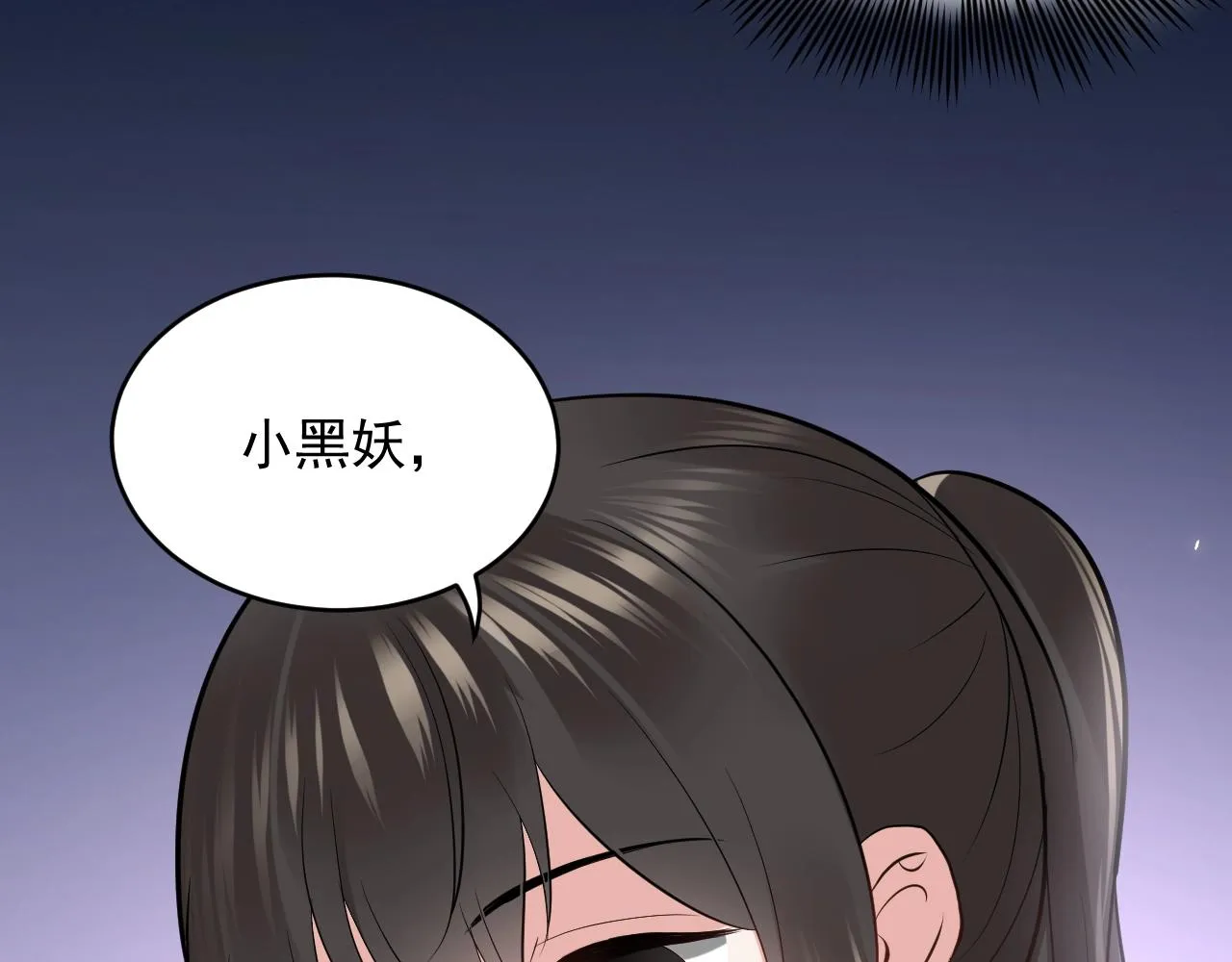 第13话 唧唧的报恩 第79页