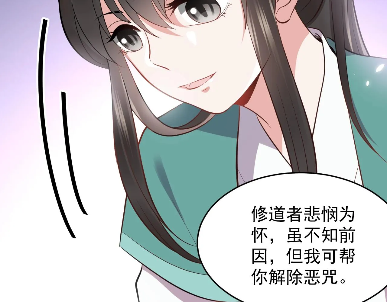 第13话 唧唧的报恩 第80页