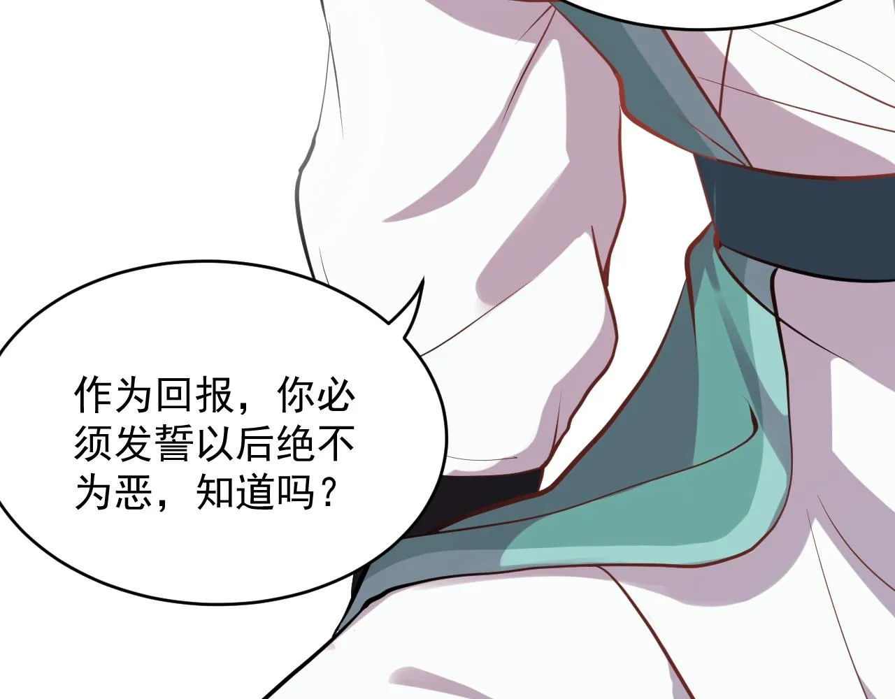 第13话 唧唧的报恩 第81页
