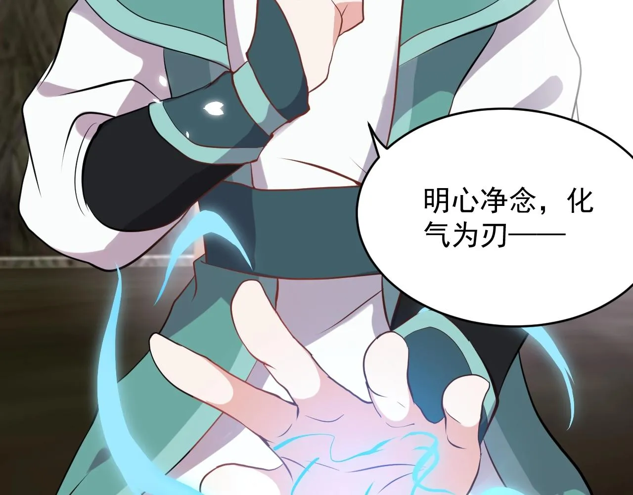 第13话 唧唧的报恩 第87页
