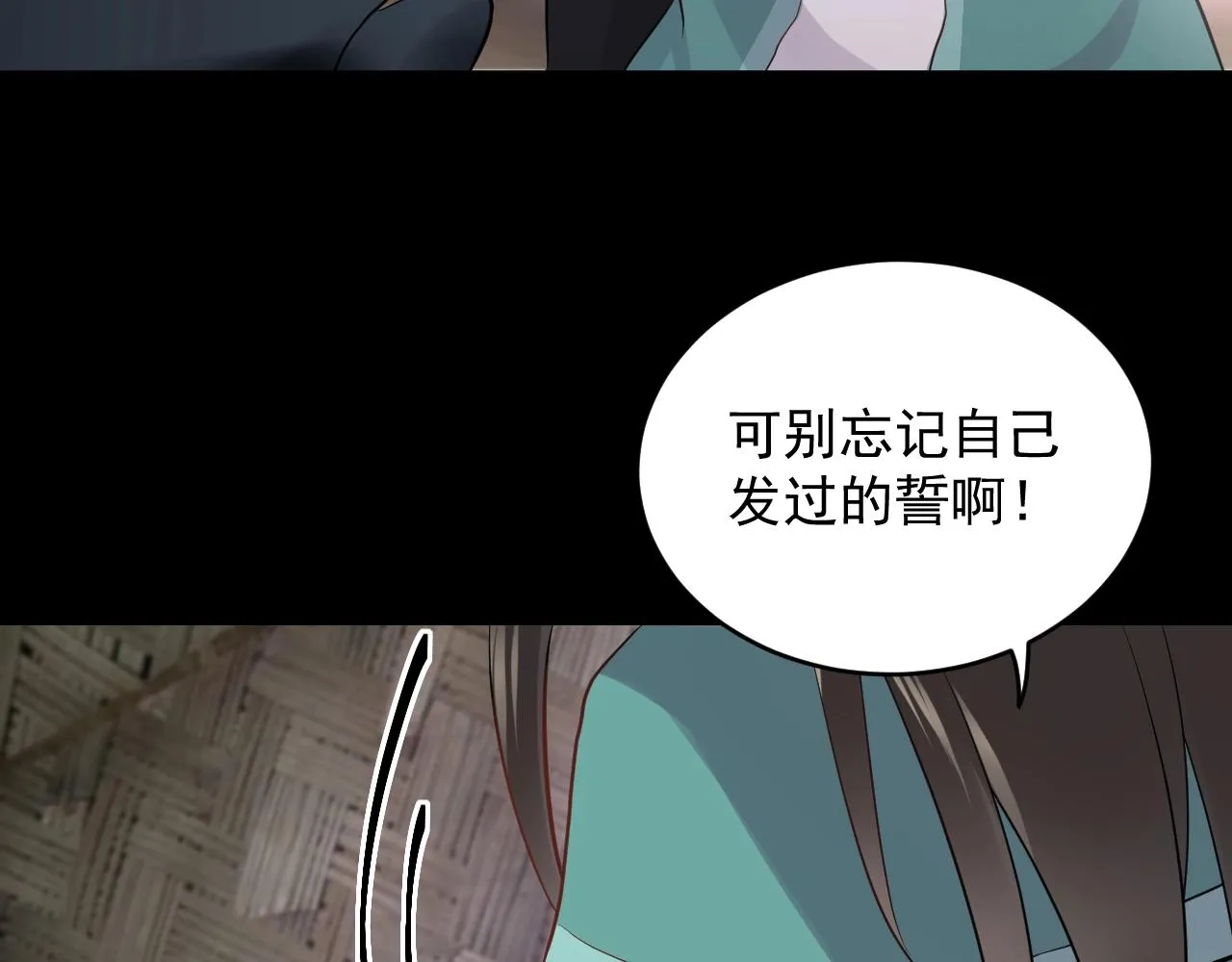 第13话 唧唧的报恩 第94页