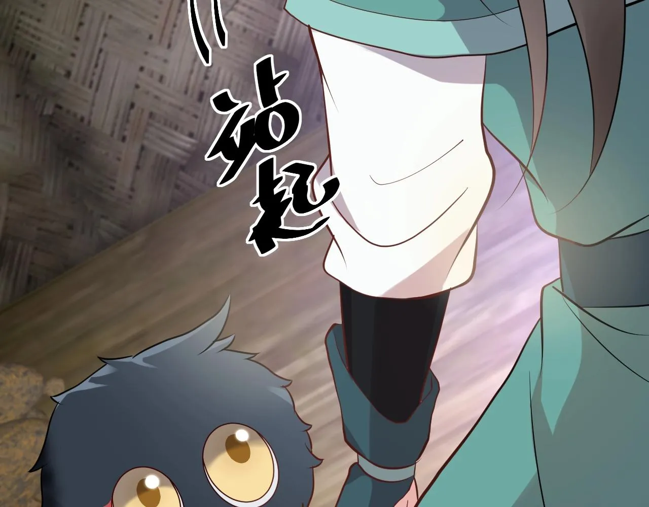 第13话 唧唧的报恩 第95页