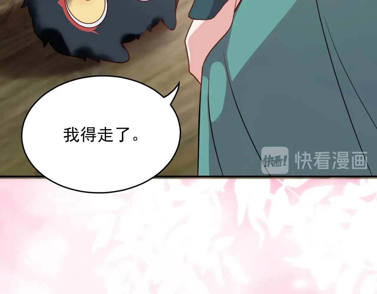 第13话 唧唧的报恩 第96页