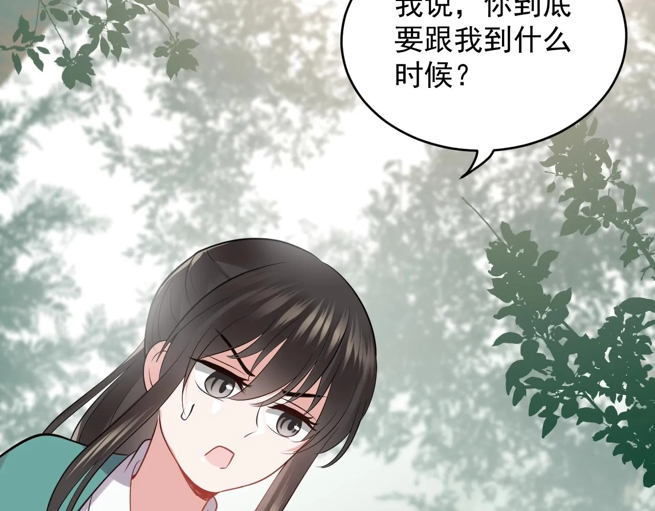 第13话 唧唧的报恩 第102页