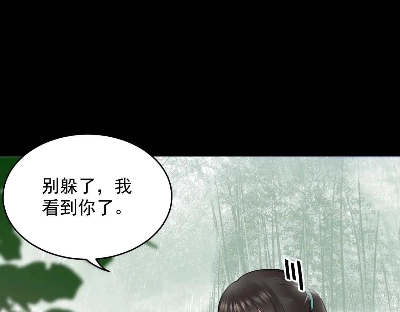 第13话 唧唧的报恩 第104页