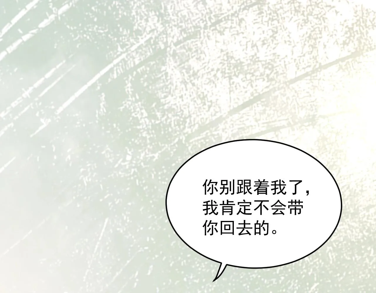 第13话 唧唧的报恩 第107页