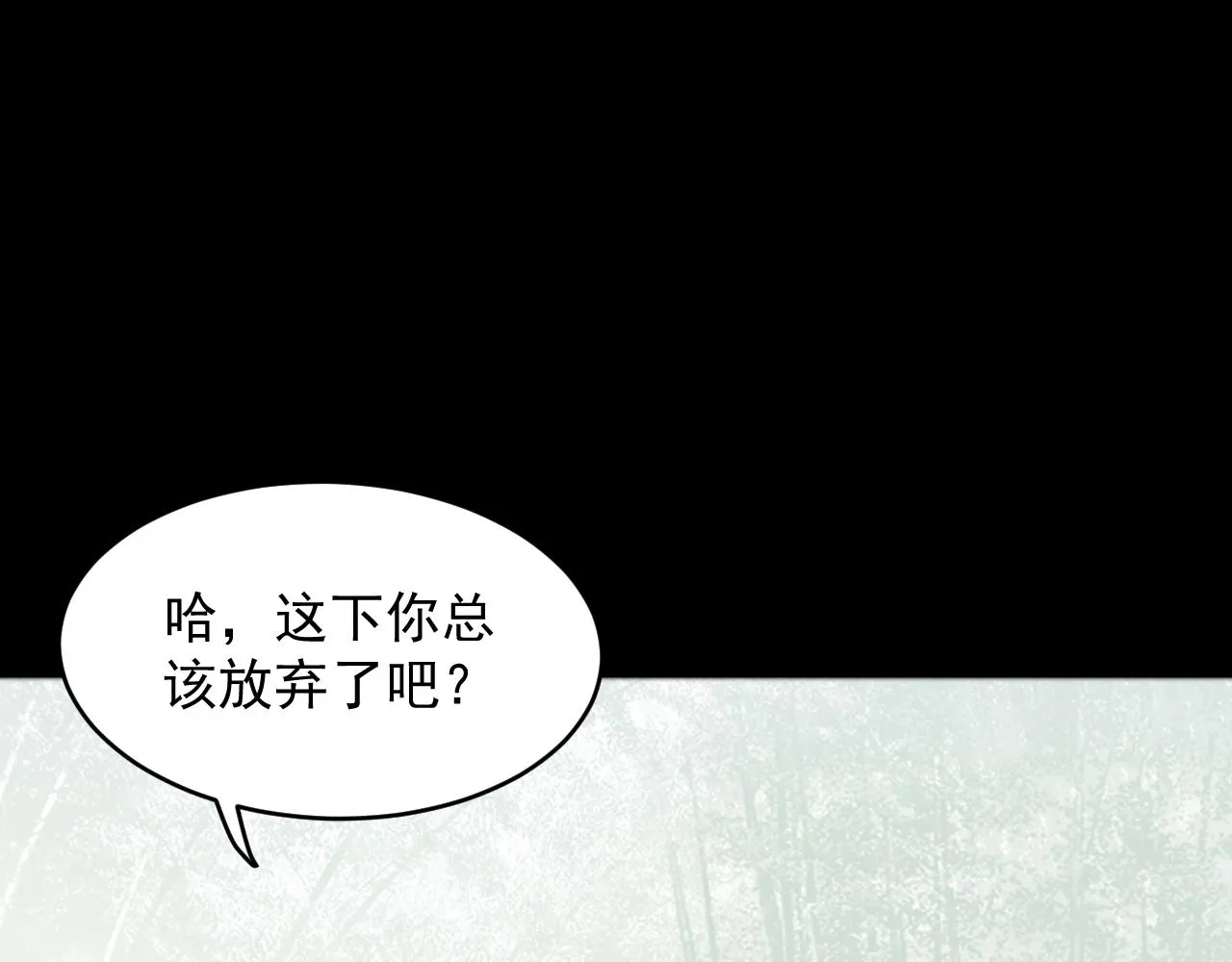 第13话 唧唧的报恩 第119页